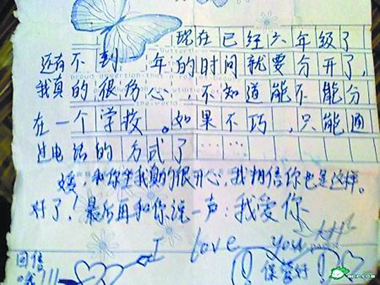 酒心巧克力曲谱_酒心巧克力(4)