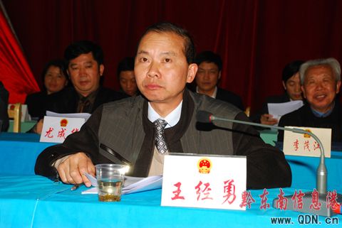 锦屏第十五届人民代表大会第三次会议召开