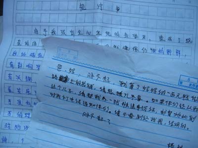 1,留下的检讨书