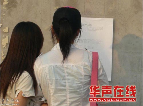 高校门外贴招聘情妇启事要求与发妻和谐相处