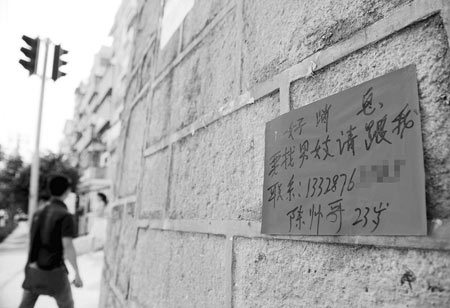街头公开张帖男妓广告警方推测系诈骗手法(图)