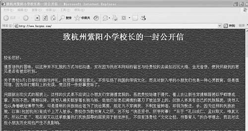小学生穿古装行入学礼该校网站被黑(组图)