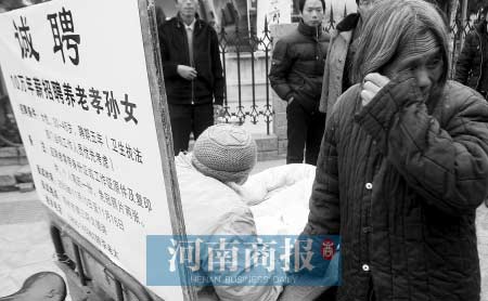 83岁老人年薪10万招聘养老孙女(图)