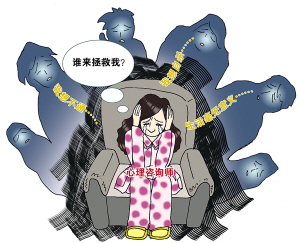 女心理咨询师做完咨询后回家痛哭
