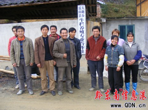 雷山县首家农民专业合作社正式挂牌成立(图)