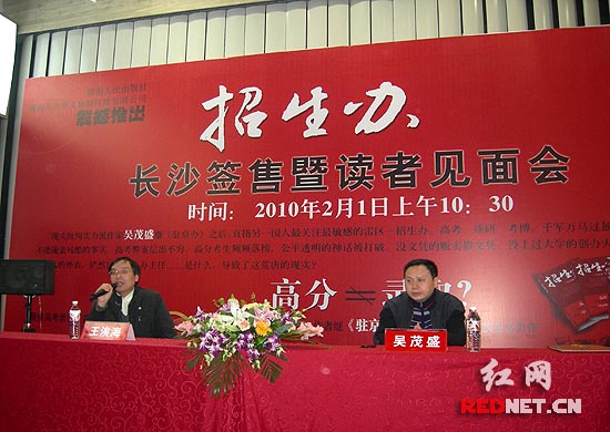 作家疑因小说揭招生黑幕签售现场遭袭