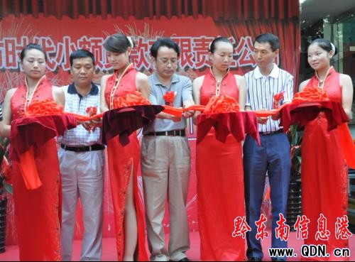 凯里第三家小额贷款公司开业服务非公经济(图)