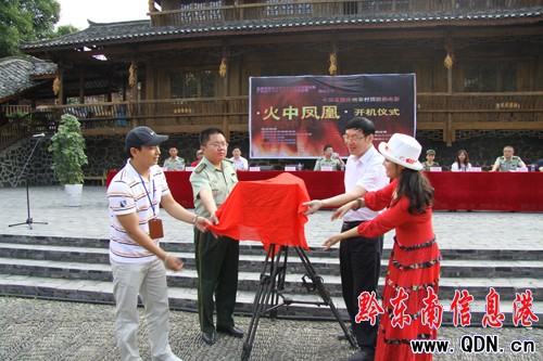 在仪式会上,雷山县委书记吴育标作了热情洋溢的欢迎致辞