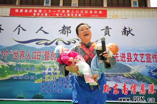 第21个世界人口日_2010年7月11日第21个世界人口日图片