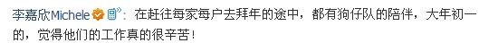 李嘉欣腾讯微博报平安 晒近照称拜年狗仔相伴