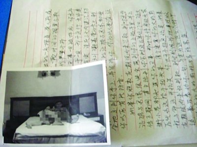 江苏一机关领导遭“裸照”敲诈 证实系PS作品