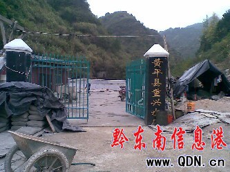 黄平县重兴镇人口_民勤县重兴镇扎子沟村(2)