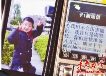 怀孕女班主任为还债 绑架8岁男孩残忍撕票(图)