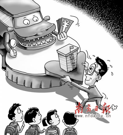 我们的爱心基金