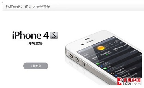 iPhone 4SԼ ·389ԪԪ