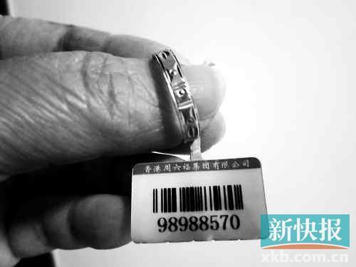 周六福金戒被曝指戴了1年后掉皮 回应称化学作用