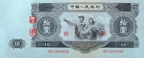 第二套人民币十元钞值20余万 背绿1角飙至6万