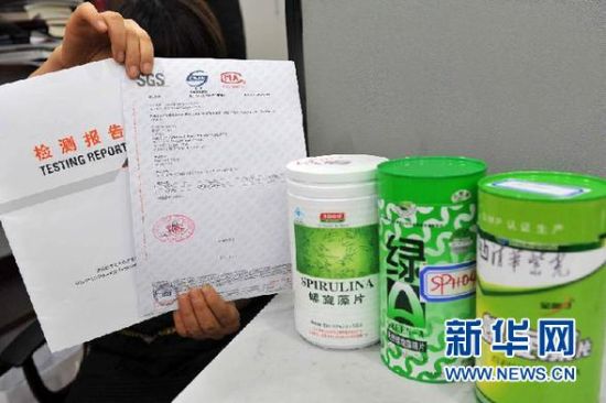 检测结果显示记者购买的“绿A”“汤臣倍健”“清华紫光(金奥力)”等螺旋藻样品的铅含量严重超标(2月18日摄)。 新华社记者 公磊 摄