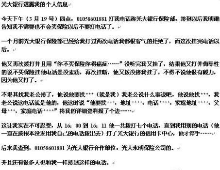 业务员向女子推销保险遭拒 咒其得癌症