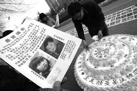 父母做直径1米蛋糕在街上为走失女儿庆生(图)