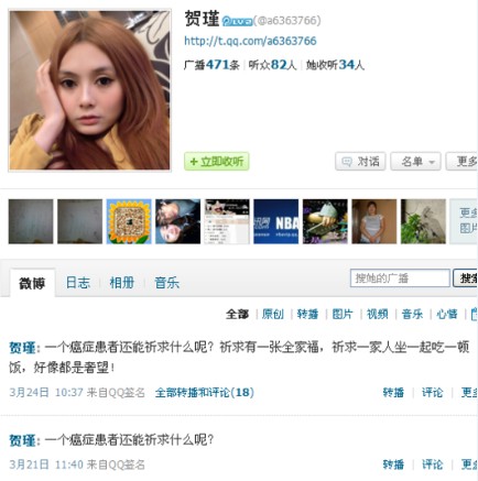 "这是24岁癌症女孩贺瑾(微博,生命中最后一条令人伤感的微博.