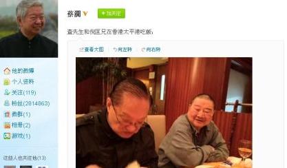 好友晒金庸倪匡近照 二人相谈甚欢共进餐(图)