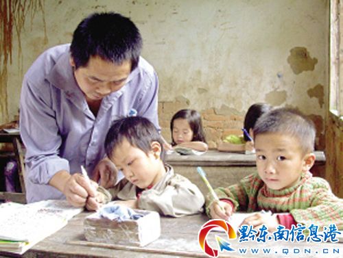 吴永雷 贵州大山最深处一个代课教师20年的坚