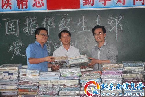 中国振华经生支部爱心捐助桃江小学活动举行 