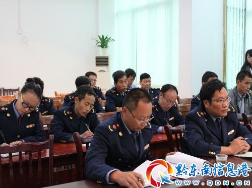 雷山举办基层工商人员综合业务素质培训 - 黔东