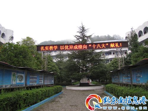 雷山:洒扫校园,喜迎党的十八大(图)