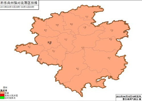黔东南州:雷雨预报
