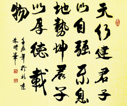 朱时华:中国传统文化艺术的忠实信徒