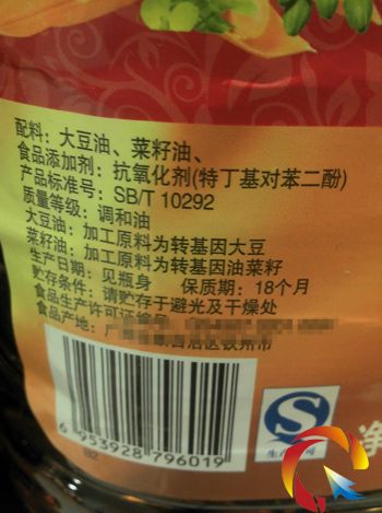 “转基因”要好好找找