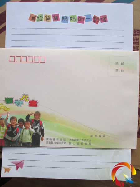雷山县开展留守儿童给爸爸妈妈的一封信活动