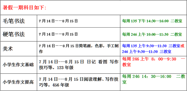 书香门第国学馆三乐儿童棋院招生简章 - 商务推