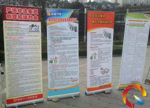 凯里市人民法院开展防范和处置非法集资宣传教