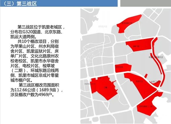 凯里地区人口_凯里地区地图全图
