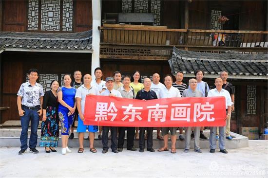 黔东南画院第一个“写生创作基地”成立——新一轮画师在此挥毫泼墨抒发情感