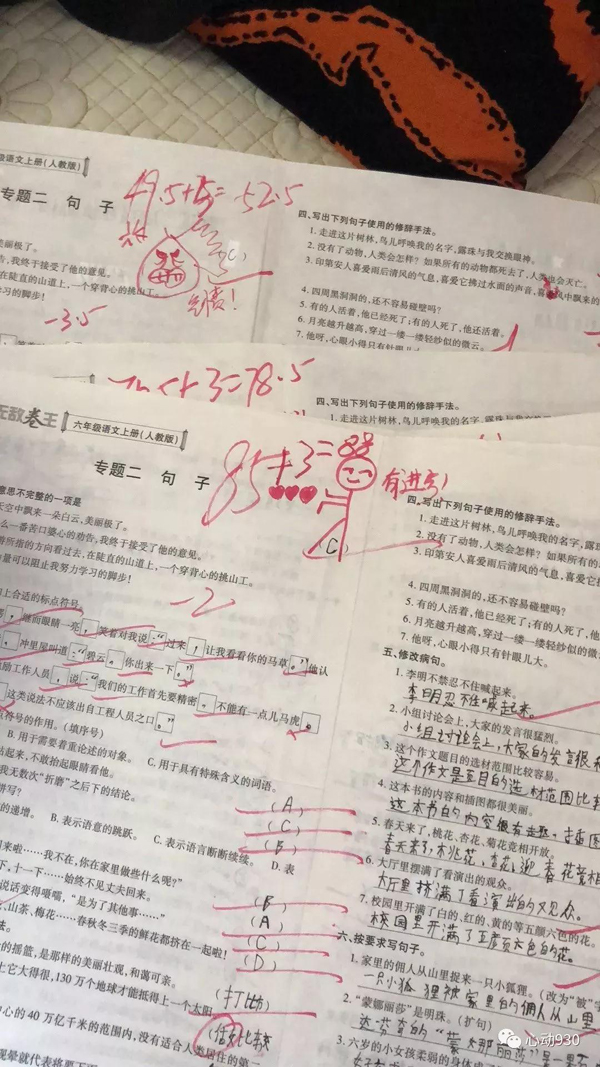 可爱凯里这位女老师批改的试卷在朋友圈炸锅了