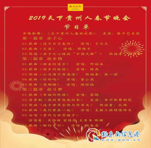 黎平县2019年人口_黎平县地图