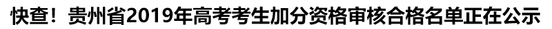飡ʡ2019߿ӷʸ˺ϸڹʾ