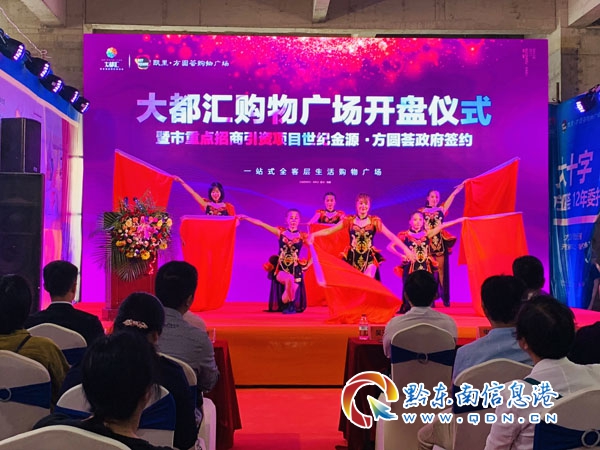 黔东南畅达集团董事长_黔东南地图