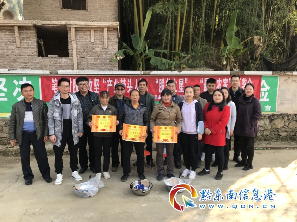 凯里笔架村：开好坝坝会 宣传好政策 传播正能量