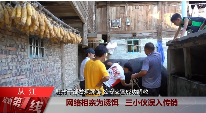 黔东南州关工委关心从江县洛香镇少年儿童的成长