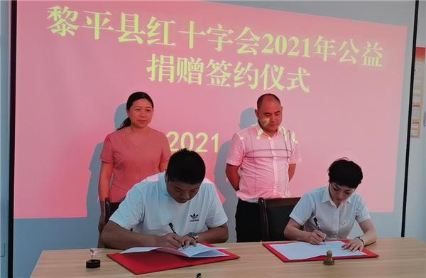 黎平县启动贵州红十字育养振兴计划 “国产婴幼儿配方奶粉”公益项目