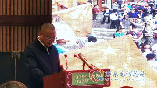 雷山县举行"百企桂黔行"产业投资签约活动