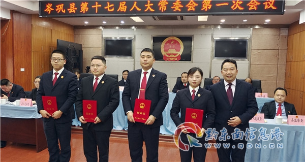 徐鹏飞同志任岑巩县人民法院副院长