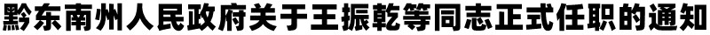 ǭǬͬ־ʽְ֪ͨ