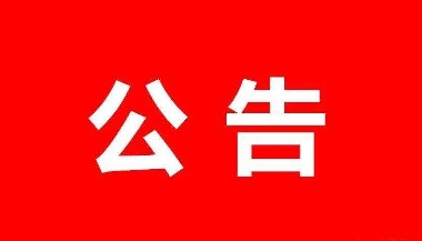 㸣մ޹˾600ƽǽשĿӰ۱鱨ǰʾ