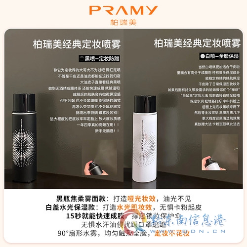 Pramy��������ױ������ʪ�־ÿ���ױ��ˮ����ױ�ƹ�����ڽ�ٷ�_������